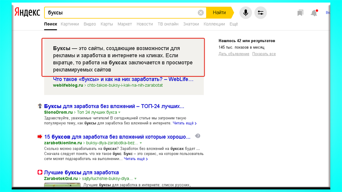 Заработок буксом. Буксы сайты. Сайты буксы для заработка. Буксы для заработка в интернете. Букс для заработка.