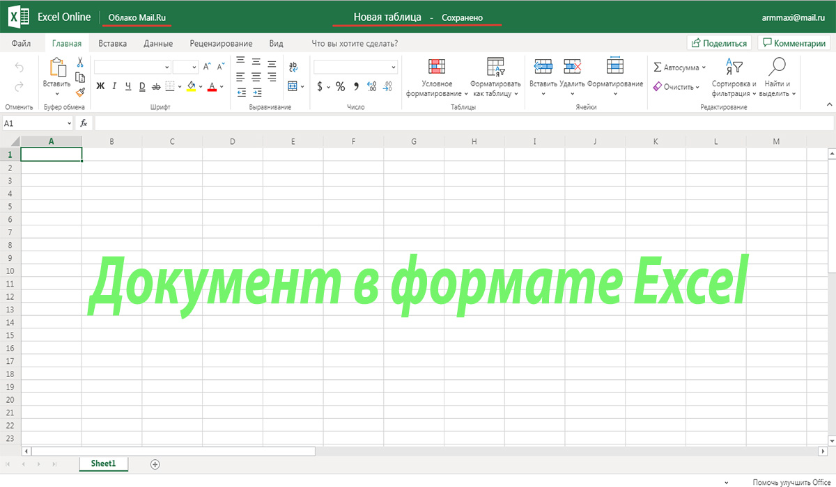 Excel не работает мышь. Почему не запускается эксель. Аналитик эксель удаленно вакансии. Excel не отвечает как сохранить. Почему стрелок не работает в excel.