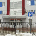 Городская поликлиника Краснознаменска